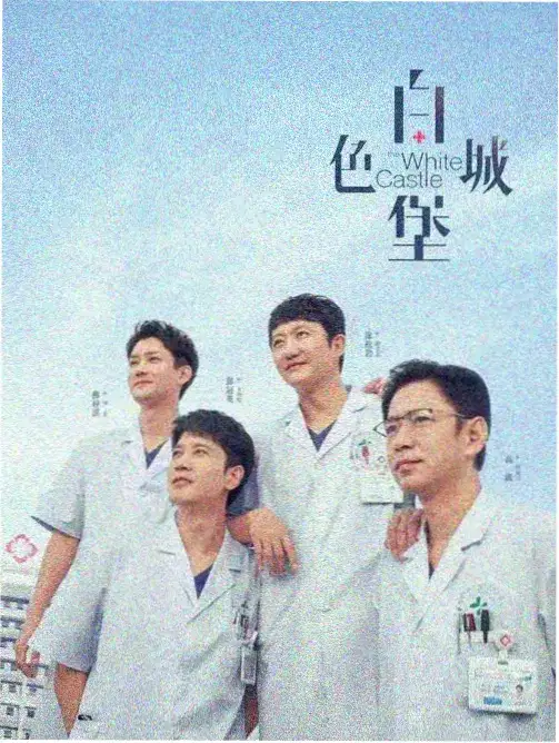 时空猎手 - 电视剧 - 即将上线